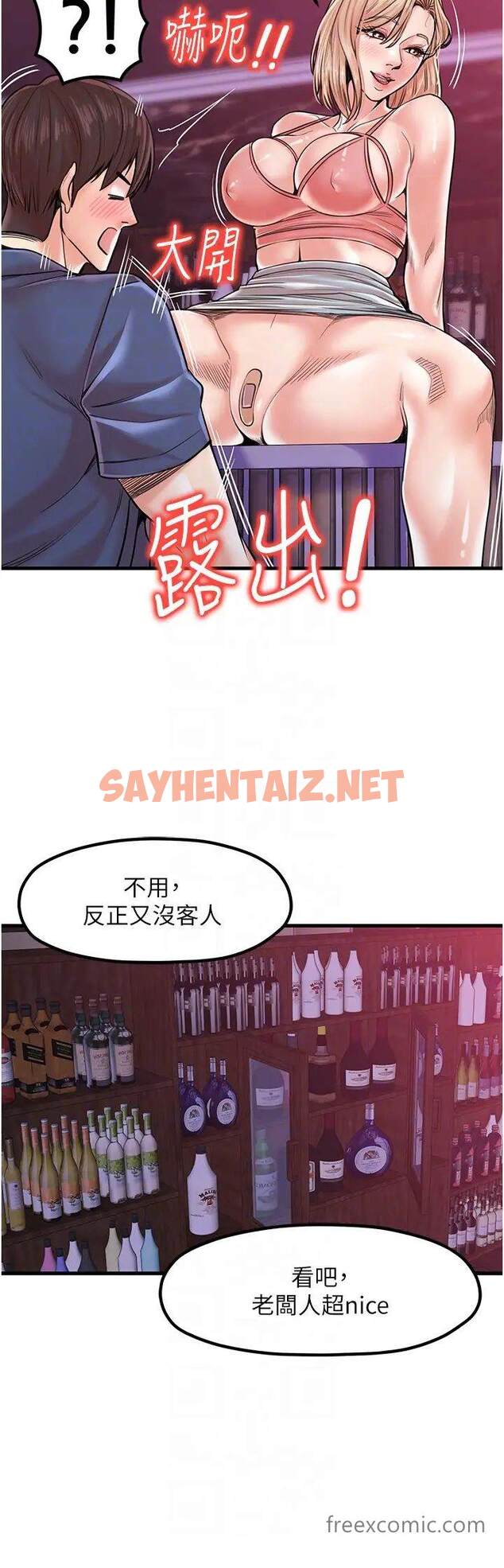 查看漫画花店三母女 - 第20話-回答一題脫一件 - sayhentaiz.net中的1462545图片