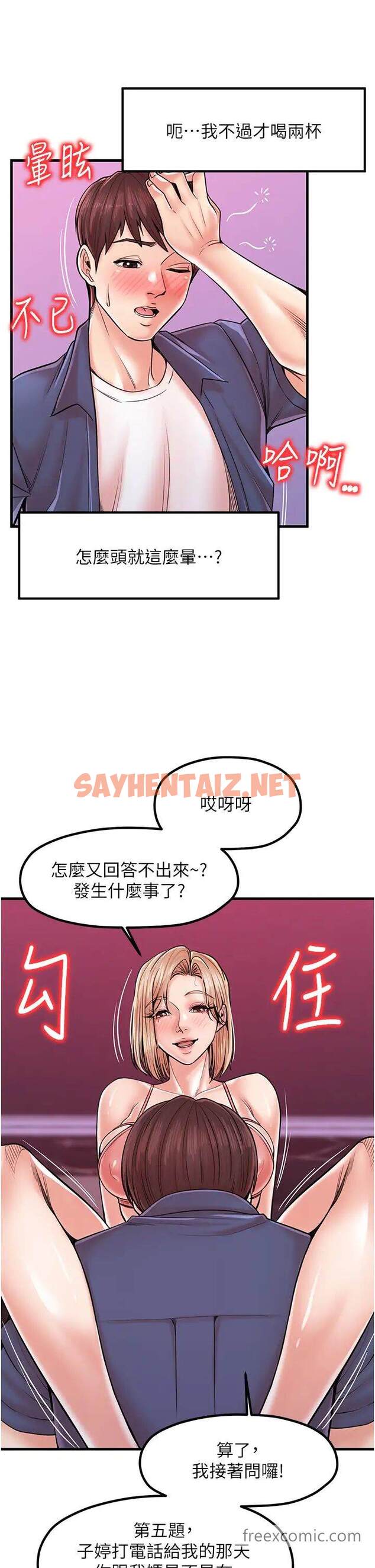 查看漫画花店三母女 - 第20話-回答一題脫一件 - sayhentaiz.net中的1462546图片