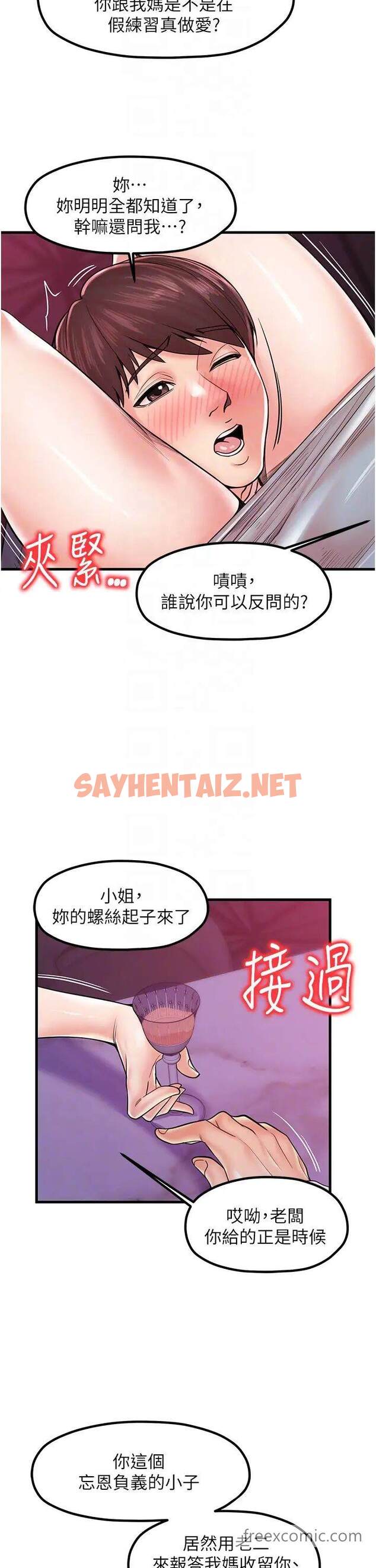 查看漫画花店三母女 - 第20話-回答一題脫一件 - sayhentaiz.net中的1462547图片