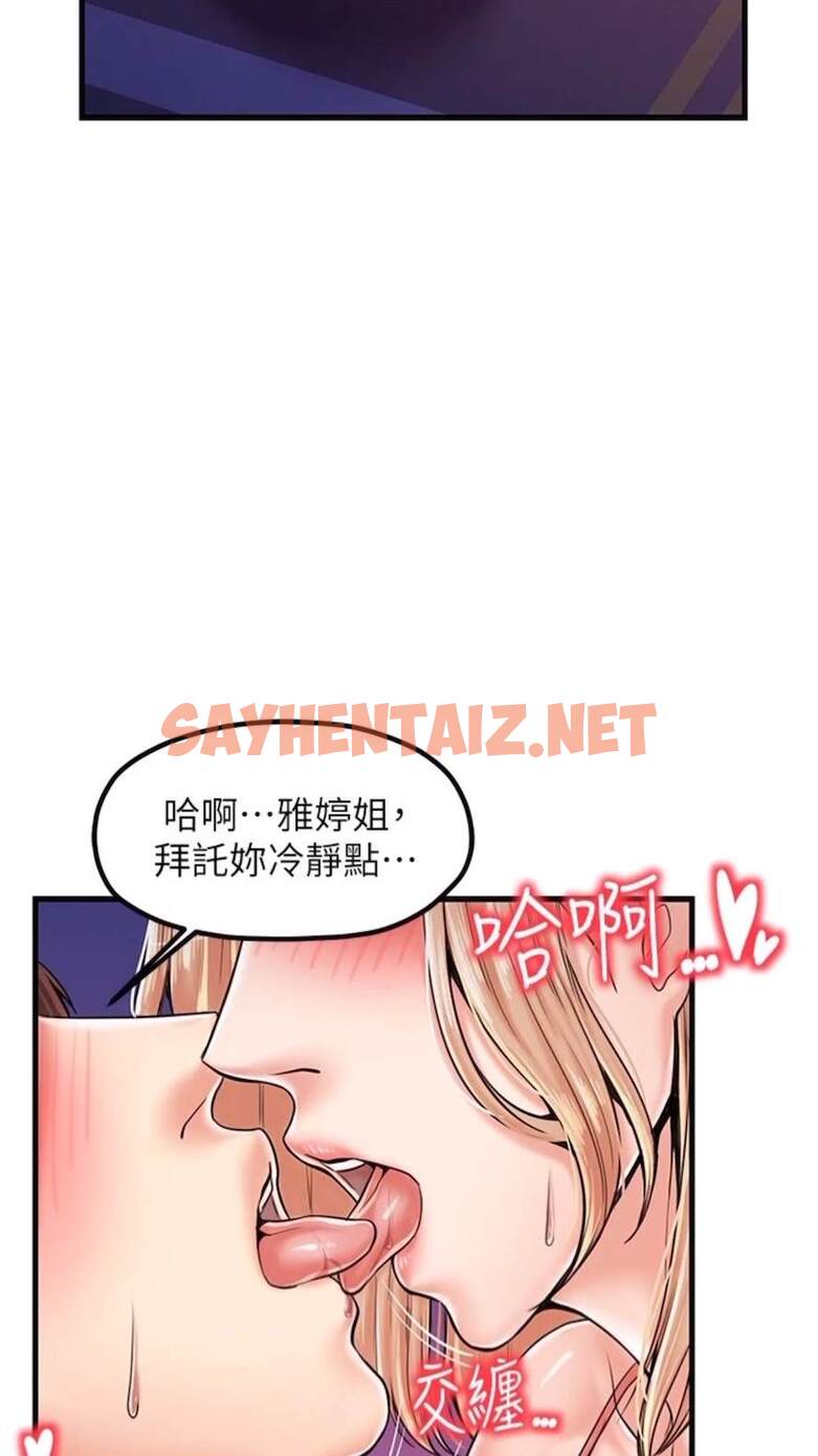 查看漫画花店三母女 - 第21話-小文豪入厝囉♥ - sayhentaiz.net中的1473786图片