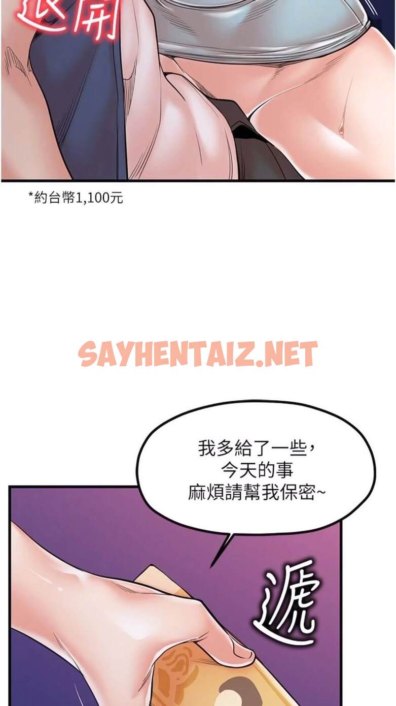 查看漫画花店三母女 - 第21話-小文豪入厝囉♥ - sayhentaiz.net中的1473790图片