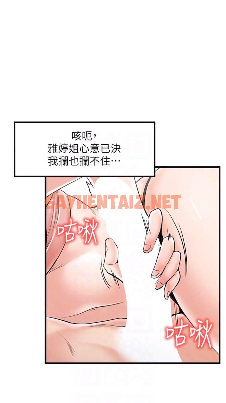 查看漫画花店三母女 - 第21話-小文豪入厝囉♥ - sayhentaiz.net中的1473807图片