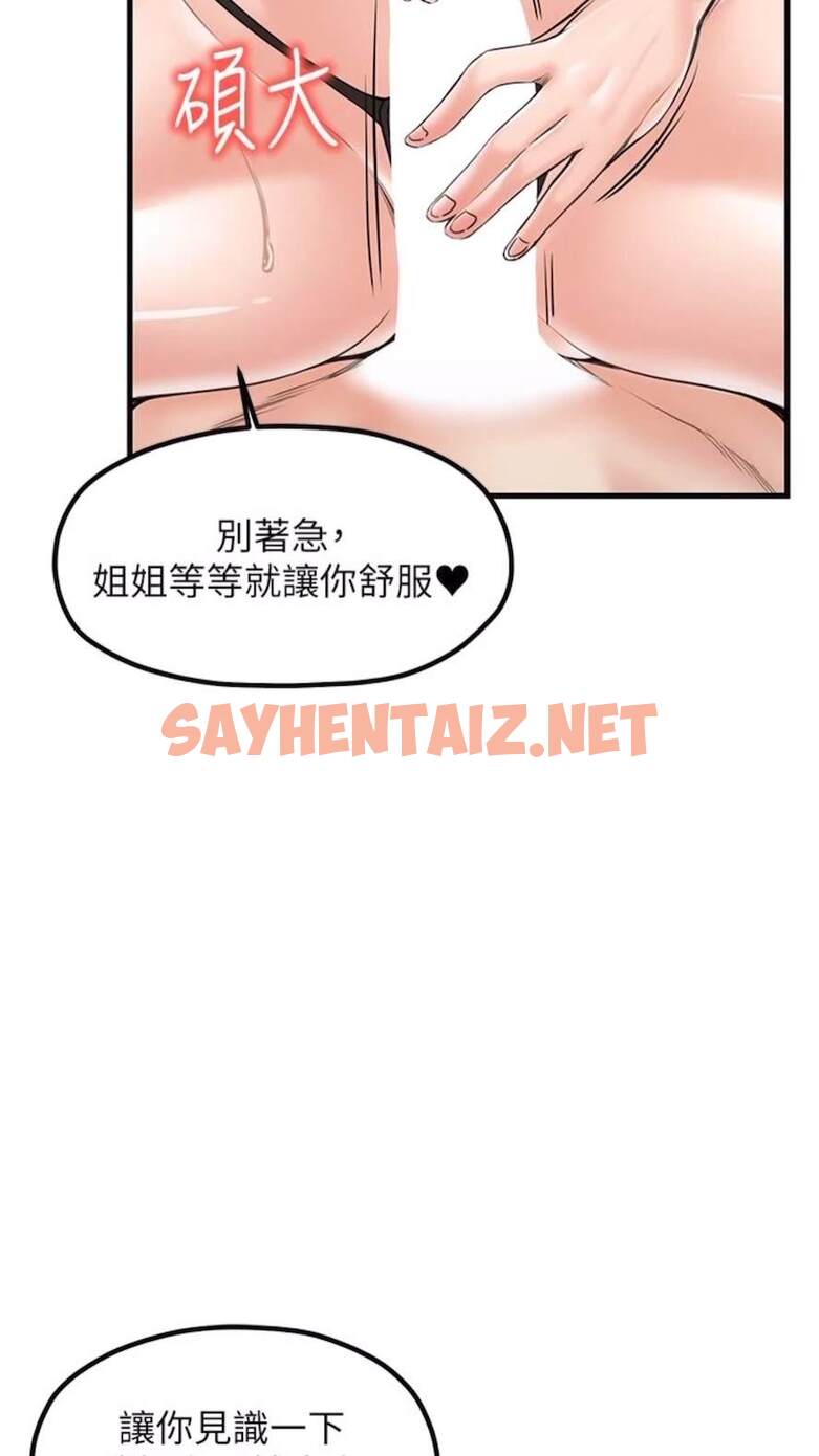 查看漫画花店三母女 - 第21話-小文豪入厝囉♥ - sayhentaiz.net中的1473811图片