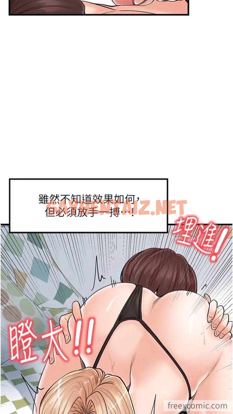 查看漫画花店三母女 - 第21話-小文豪入厝囉♥ - sayhentaiz.net中的1473823图片