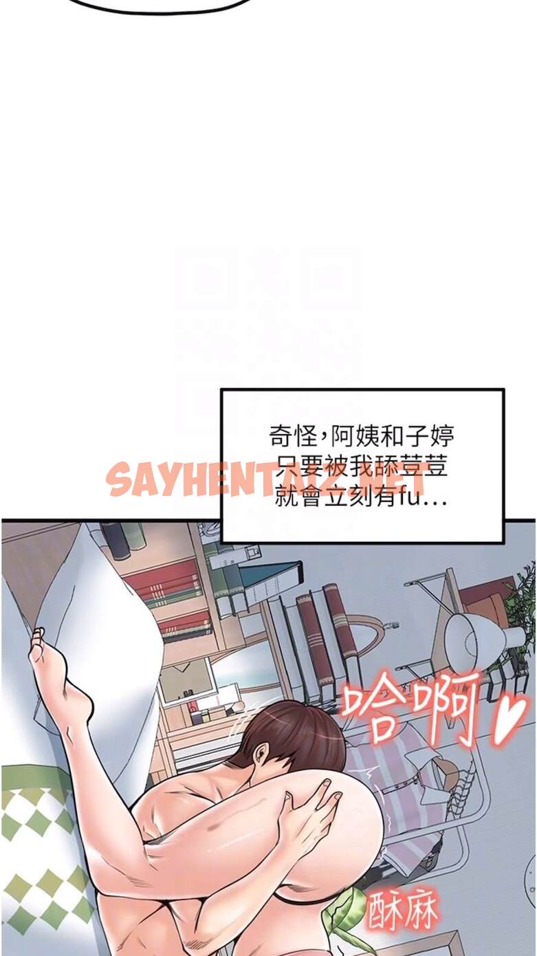 查看漫画花店三母女 - 第21話-小文豪入厝囉♥ - sayhentaiz.net中的1473829图片