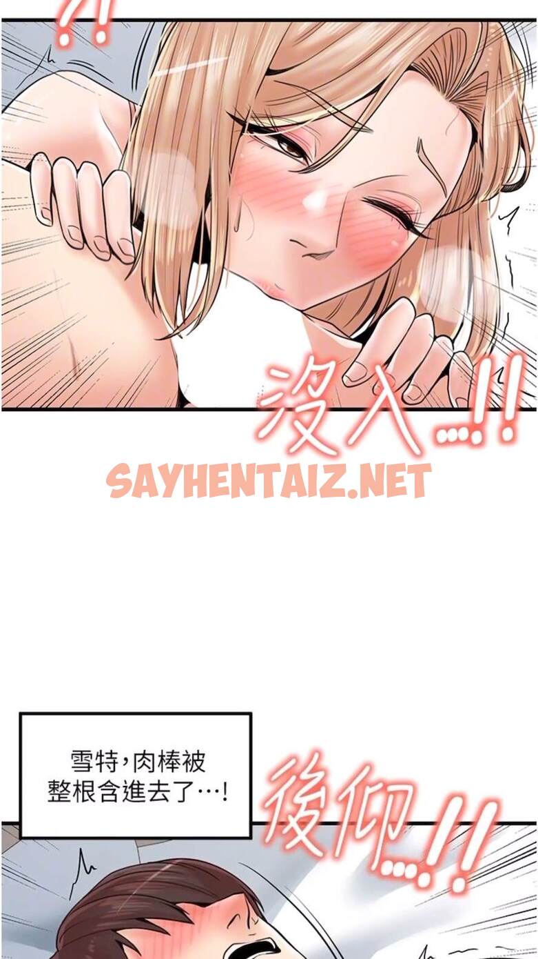 查看漫画花店三母女 - 第21話-小文豪入厝囉♥ - sayhentaiz.net中的1473831图片