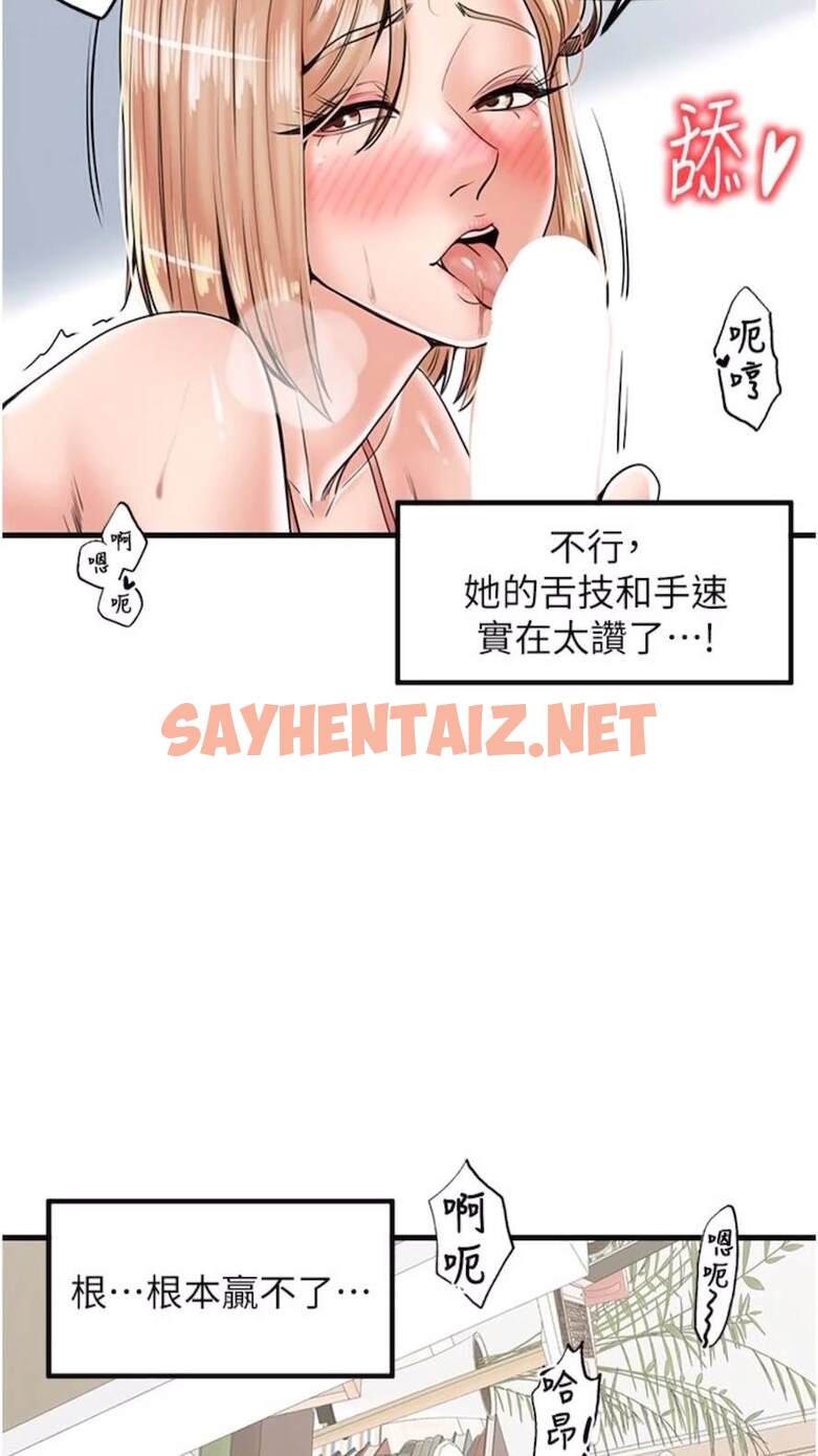 查看漫画花店三母女 - 第21話-小文豪入厝囉♥ - sayhentaiz.net中的1473835图片