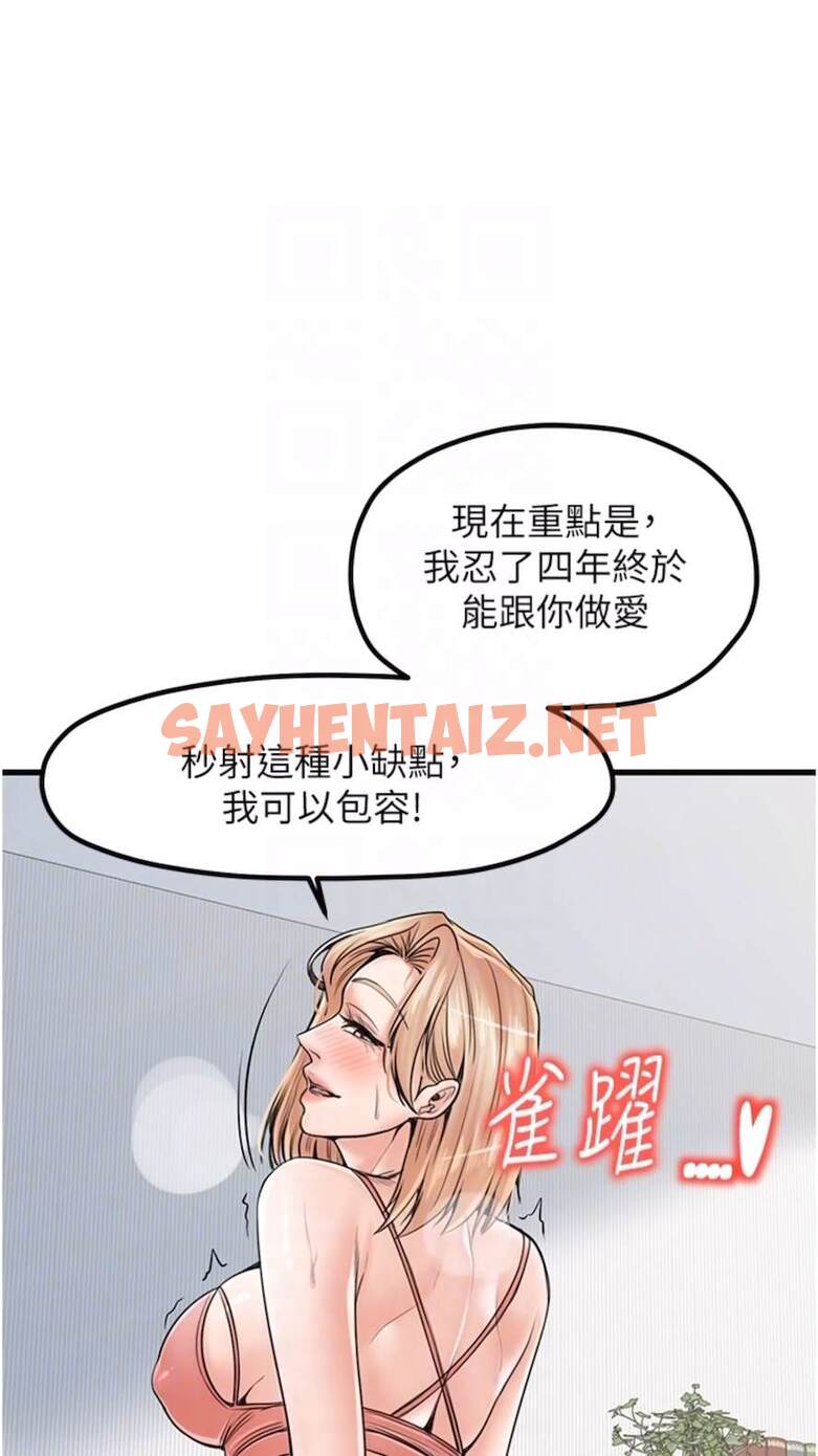 查看漫画花店三母女 - 第21話-小文豪入厝囉♥ - sayhentaiz.net中的1473841图片