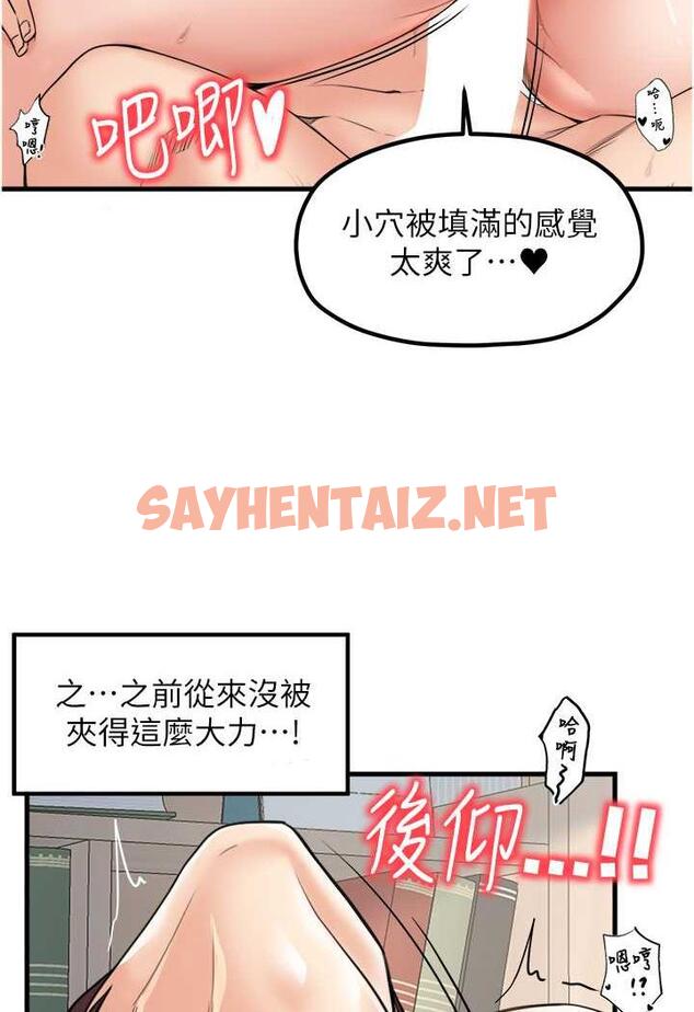 查看漫画花店三母女 - 第22話-把小菊打包帶走 - sayhentaiz.net中的1479196图片