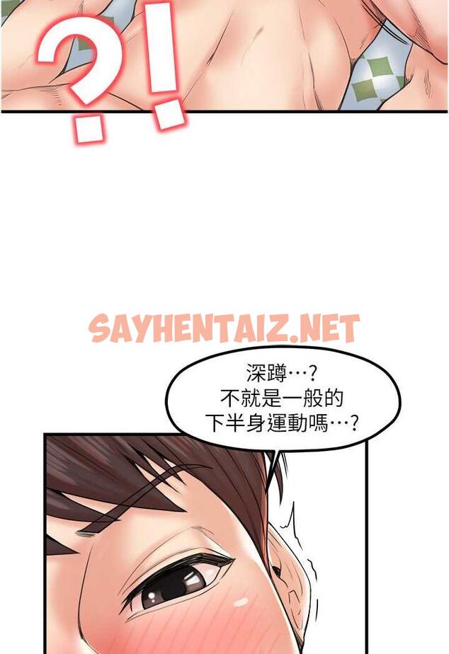 查看漫画花店三母女 - 第22話-把小菊打包帶走 - sayhentaiz.net中的1479200图片