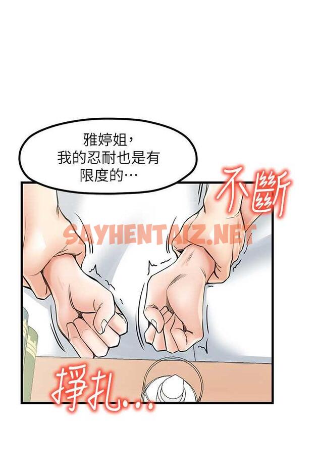 查看漫画花店三母女 - 第22話-把小菊打包帶走 - sayhentaiz.net中的1479210图片