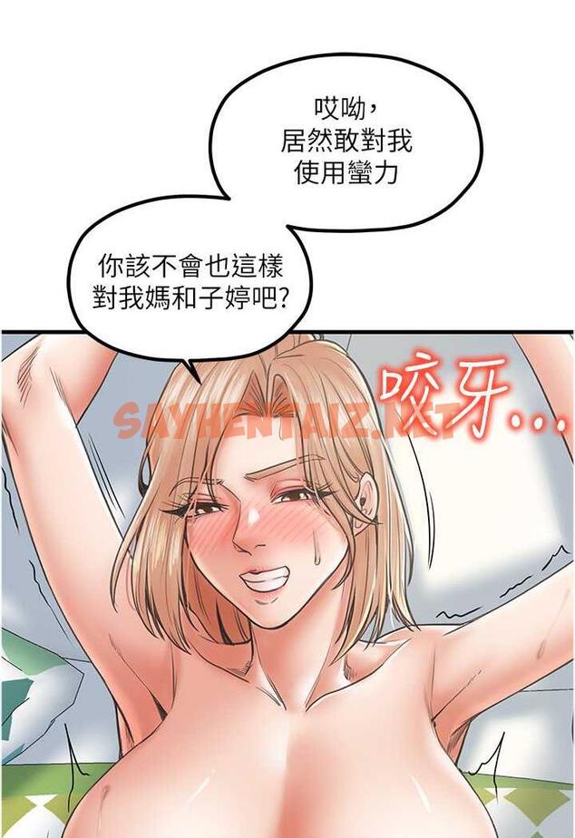 查看漫画花店三母女 - 第22話-把小菊打包帶走 - sayhentaiz.net中的1479211图片