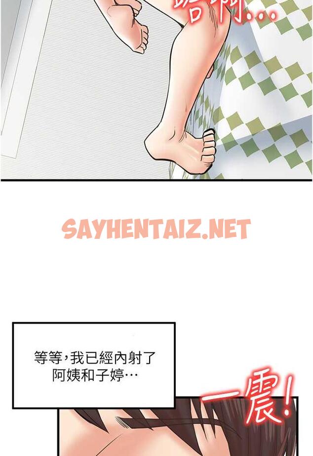 查看漫画花店三母女 - 第22話-把小菊打包帶走 - sayhentaiz.net中的1479218图片