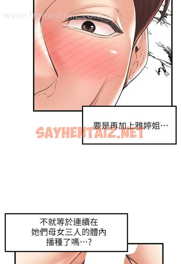 查看漫画花店三母女 - 第22話-把小菊打包帶走 - sayhentaiz.net中的1479219图片