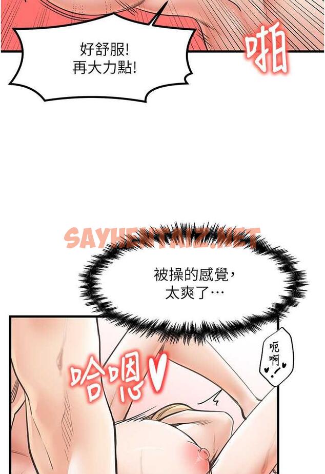 查看漫画花店三母女 - 第22話-把小菊打包帶走 - sayhentaiz.net中的1479240图片