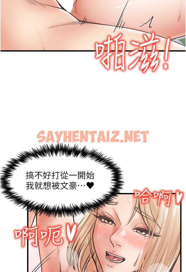 查看漫画花店三母女 - 第22話-把小菊打包帶走 - sayhentaiz.net中的1479249图片