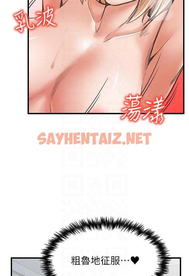 查看漫画花店三母女 - 第22話-把小菊打包帶走 - sayhentaiz.net中的1479250图片