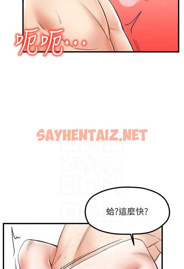 查看漫画花店三母女 - 第22話-把小菊打包帶走 - sayhentaiz.net中的1479254图片