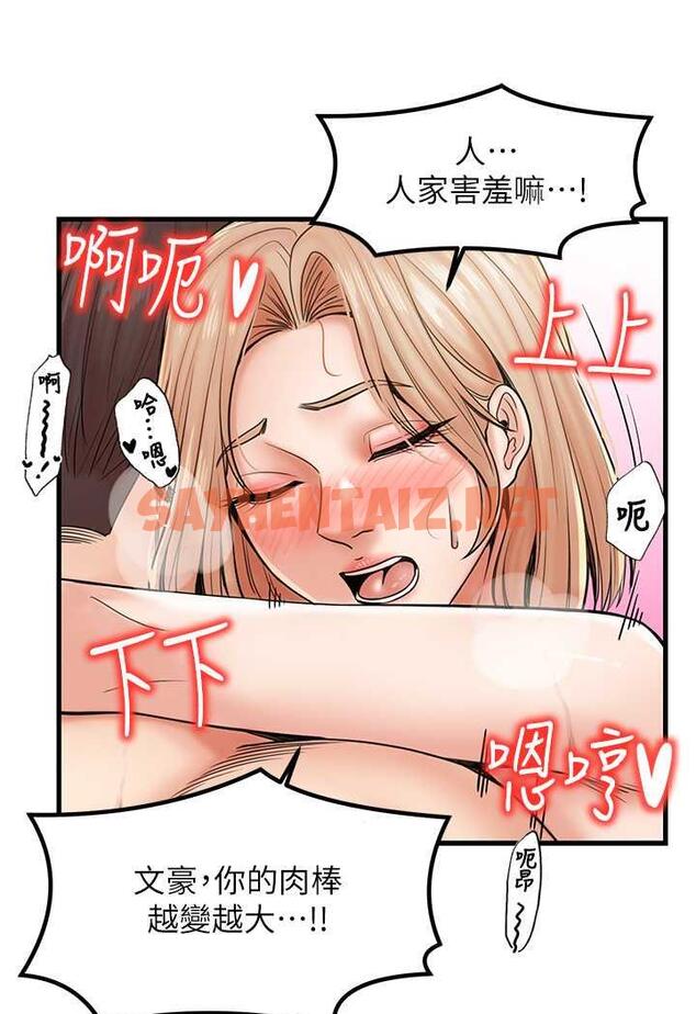 查看漫画花店三母女 - 第22話-把小菊打包帶走 - sayhentaiz.net中的1479267图片