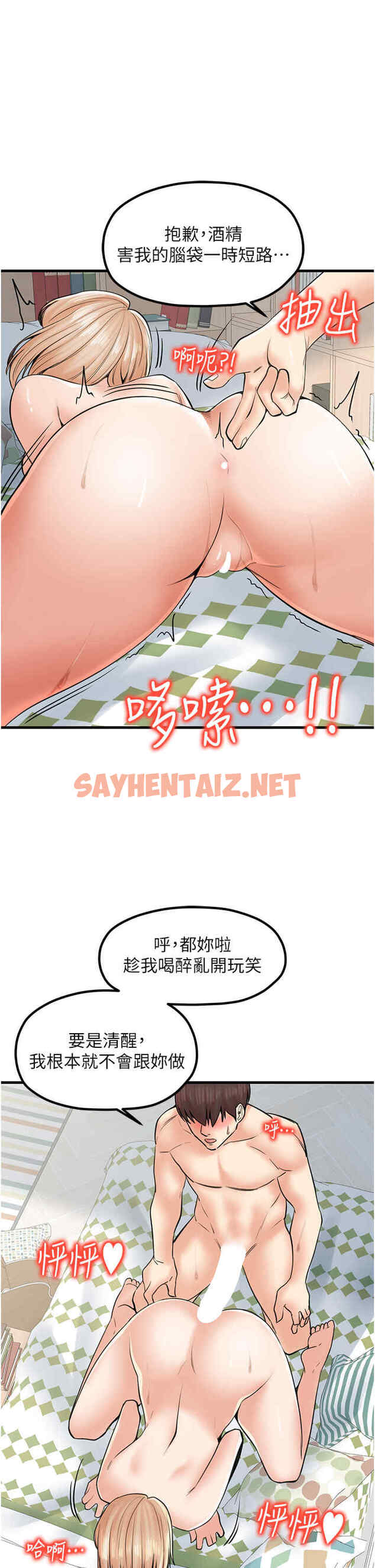 查看漫画花店三母女 - 第23話-雅婷姐的真情告白 - sayhentaiz.net中的1504029图片