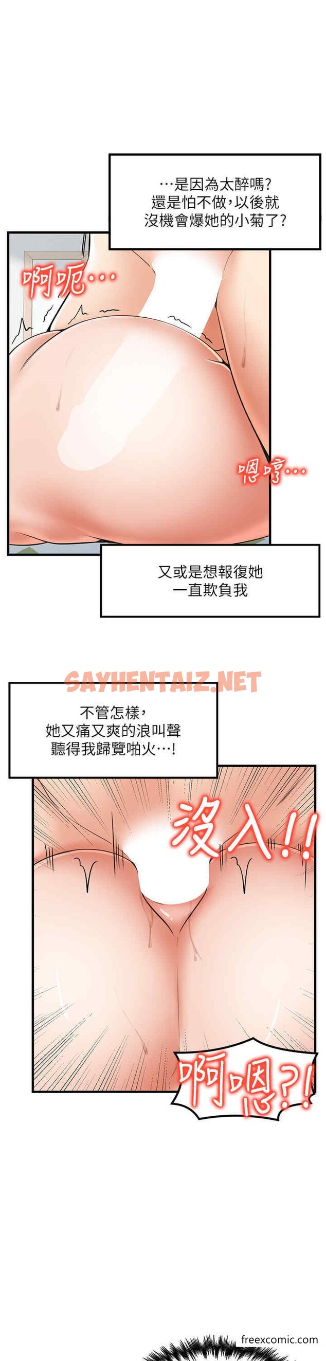 查看漫画花店三母女 - 第23話-雅婷姐的真情告白 - sayhentaiz.net中的1504034图片