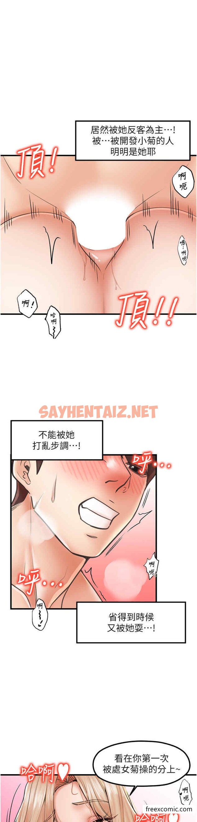 查看漫画花店三母女 - 第23話-雅婷姐的真情告白 - sayhentaiz.net中的1504040图片