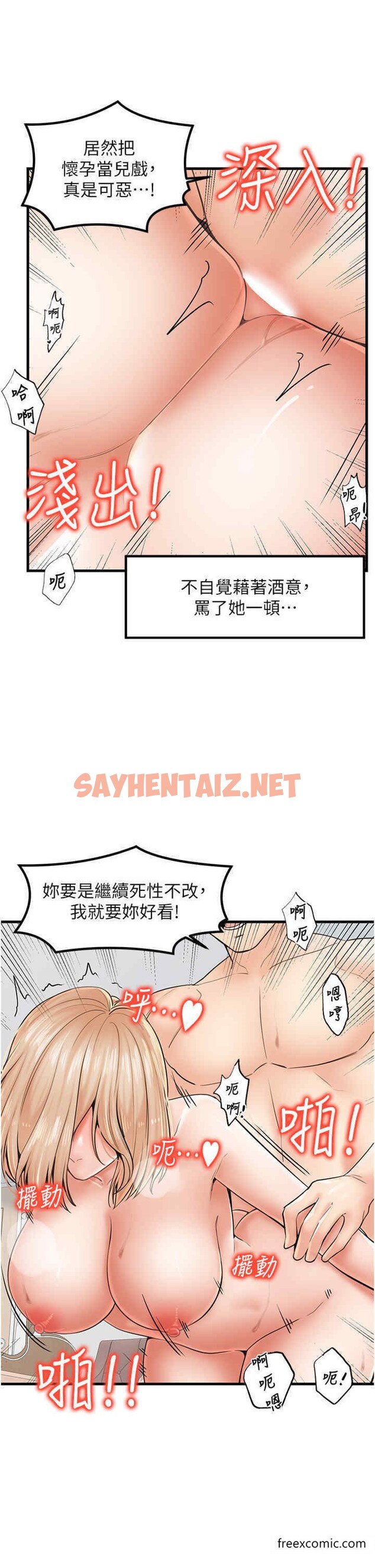 查看漫画花店三母女 - 第23話-雅婷姐的真情告白 - sayhentaiz.net中的1504044图片