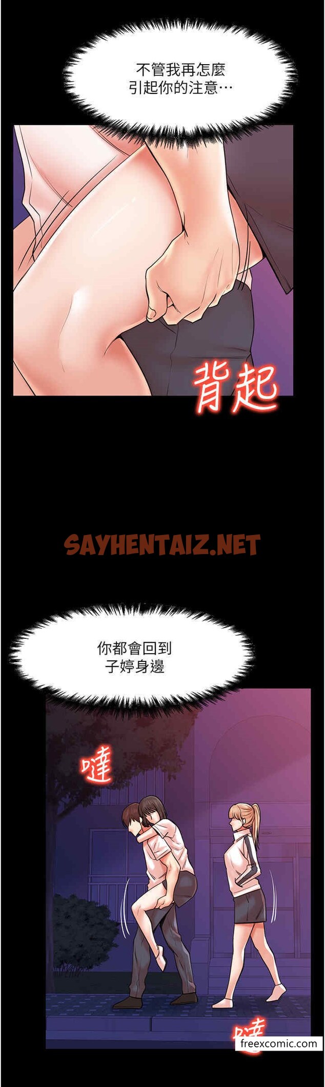 查看漫画花店三母女 - 第23話-雅婷姐的真情告白 - sayhentaiz.net中的1504048图片