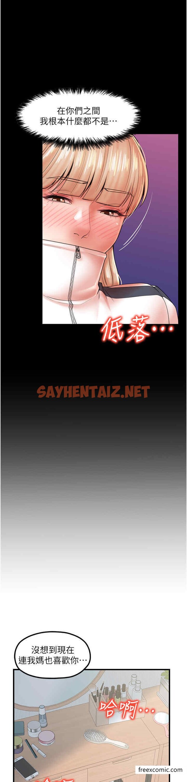 查看漫画花店三母女 - 第23話-雅婷姐的真情告白 - sayhentaiz.net中的1504050图片