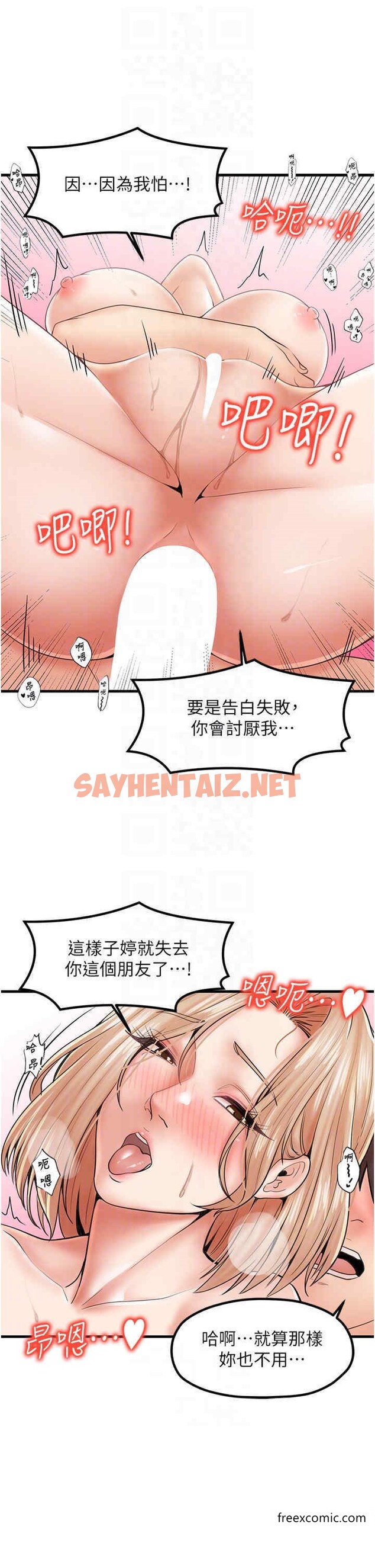 查看漫画花店三母女 - 第23話-雅婷姐的真情告白 - sayhentaiz.net中的1504052图片