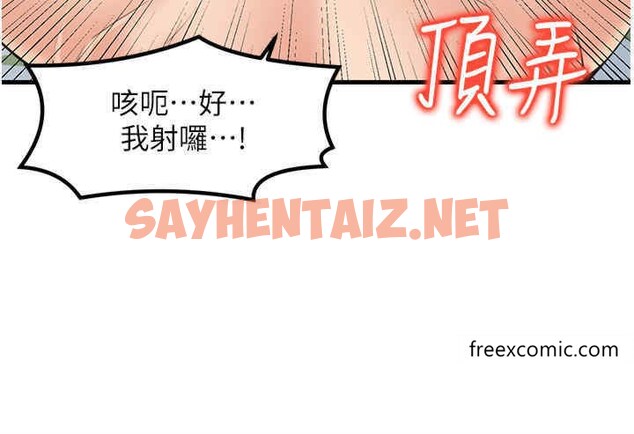 查看漫画花店三母女 - 第23話-雅婷姐的真情告白 - sayhentaiz.net中的1504057图片