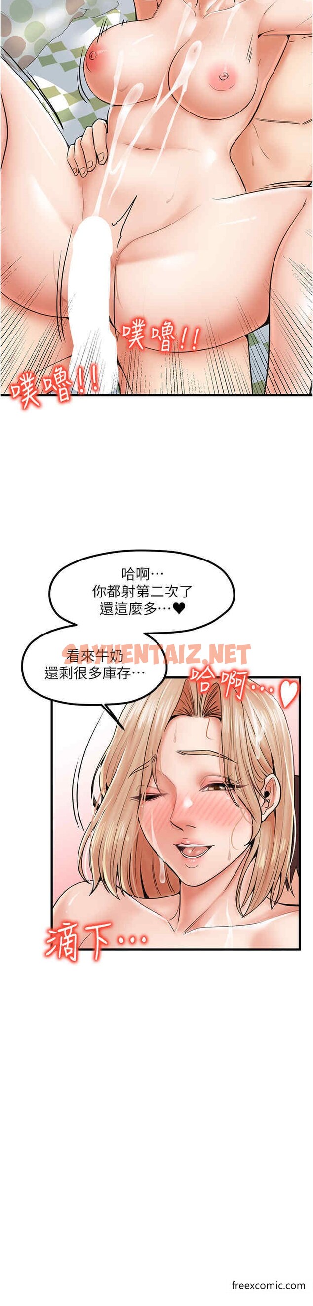 查看漫画花店三母女 - 第23話-雅婷姐的真情告白 - sayhentaiz.net中的1504059图片