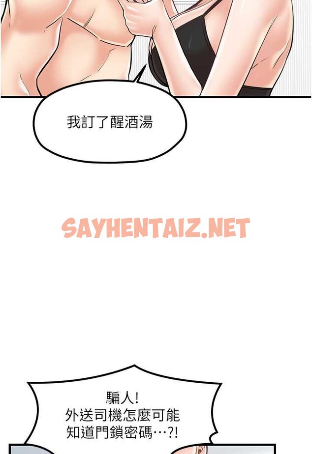 查看漫画花店三母女 - 第24話-天降姐妹丼 - sayhentaiz.net中的1522393图片