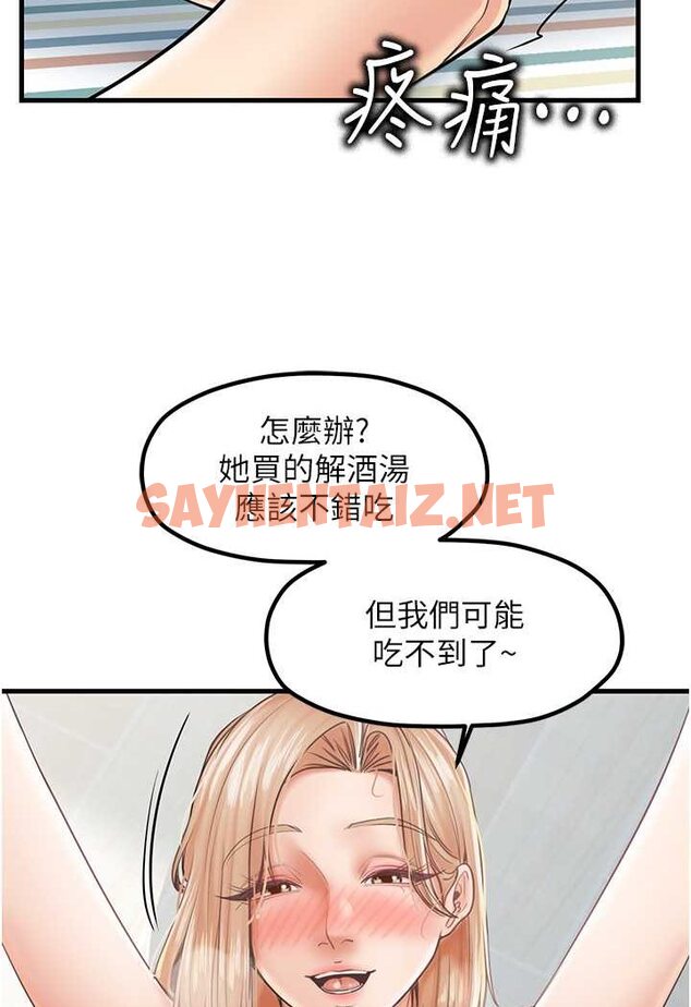 查看漫画花店三母女 - 第24話-天降姐妹丼 - sayhentaiz.net中的1522397图片