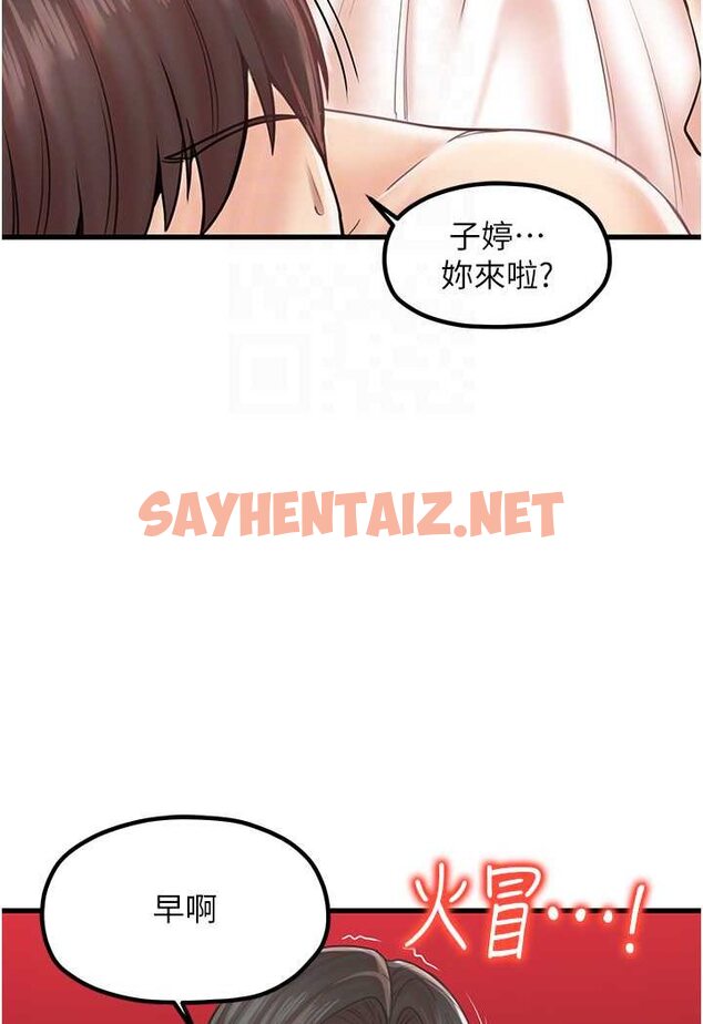 查看漫画花店三母女 - 第24話-天降姐妹丼 - sayhentaiz.net中的1522401图片