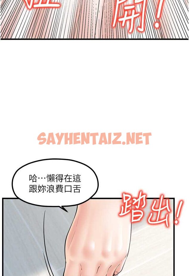 查看漫画花店三母女 - 第24話-天降姐妹丼 - sayhentaiz.net中的1522426图片