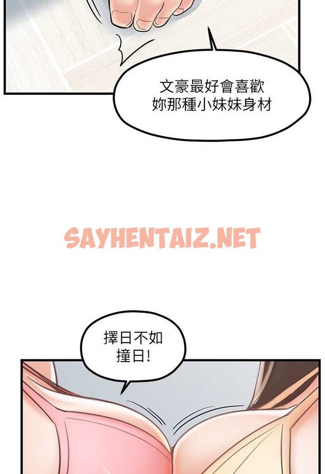 查看漫画花店三母女 - 第24話-天降姐妹丼 - sayhentaiz.net中的1522427图片