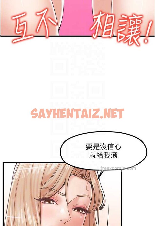 查看漫画花店三母女 - 第24話-天降姐妹丼 - sayhentaiz.net中的1522430图片