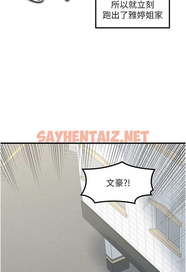 查看漫画花店三母女 - 第24話-天降姐妹丼 - sayhentaiz.net中的1522452图片