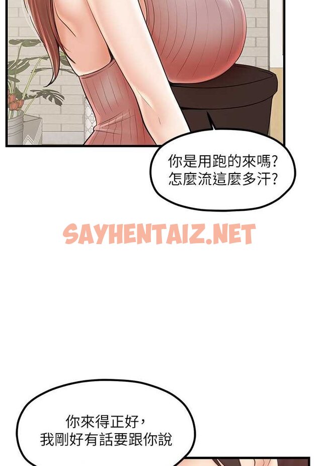 查看漫画花店三母女 - 第24話-天降姐妹丼 - sayhentaiz.net中的1522464图片