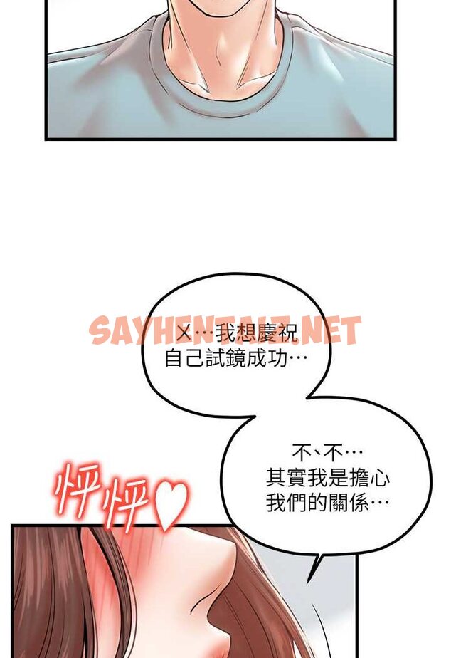 查看漫画花店三母女 - 第25話-無可救藥的發情公狗 - sayhentaiz.net中的1531928图片