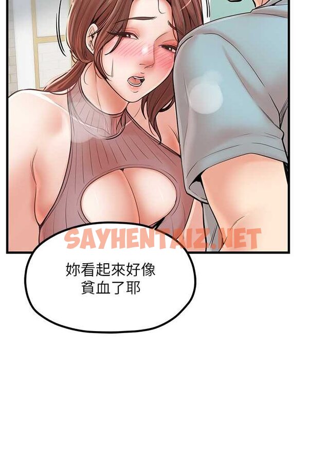 查看漫画花店三母女 - 第25話-無可救藥的發情公狗 - sayhentaiz.net中的1531933图片