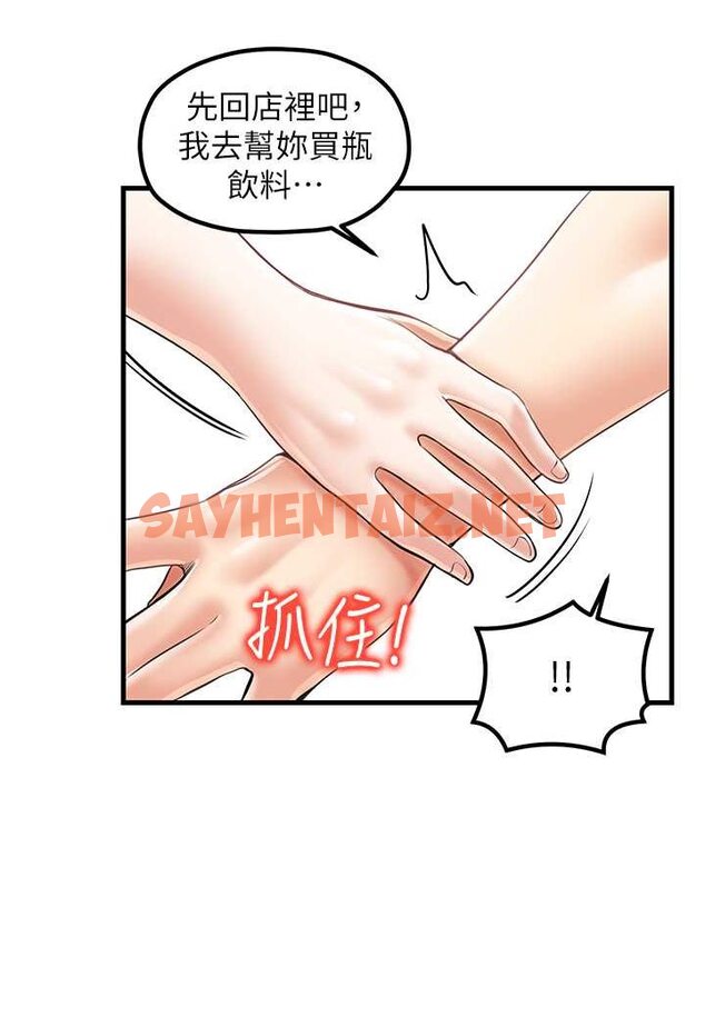 查看漫画花店三母女 - 第25話-無可救藥的發情公狗 - sayhentaiz.net中的1531934图片