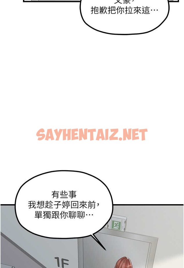 查看漫画花店三母女 - 第25話-無可救藥的發情公狗 - sayhentaiz.net中的1531937图片