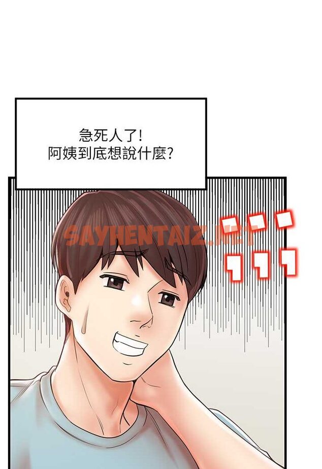 查看漫画花店三母女 - 第25話-無可救藥的發情公狗 - sayhentaiz.net中的1531939图片