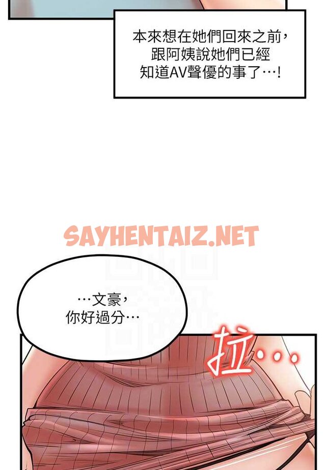 查看漫画花店三母女 - 第25話-無可救藥的發情公狗 - sayhentaiz.net中的1531940图片