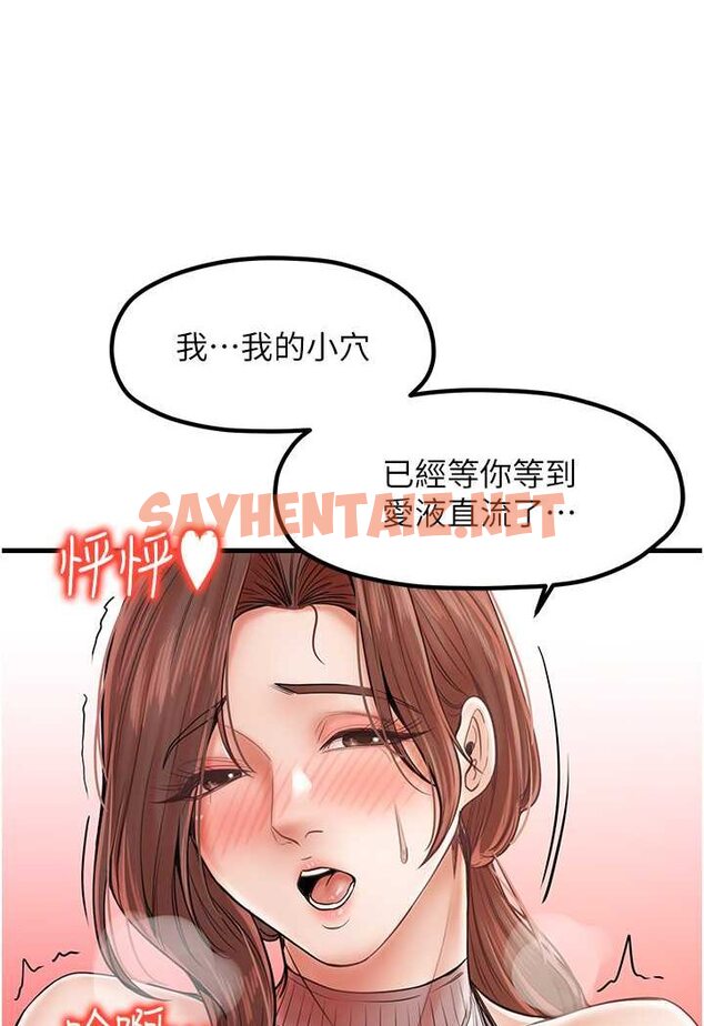 查看漫画花店三母女 - 第25話-無可救藥的發情公狗 - sayhentaiz.net中的1531946图片