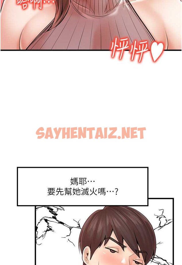 查看漫画花店三母女 - 第25話-無可救藥的發情公狗 - sayhentaiz.net中的1531947图片