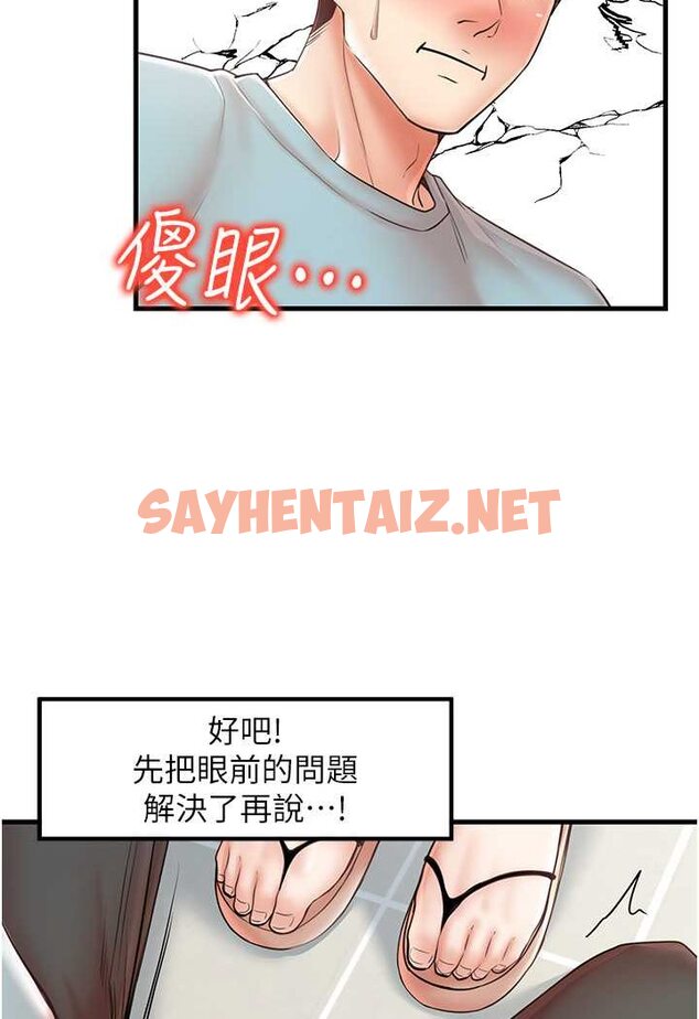 查看漫画花店三母女 - 第25話-無可救藥的發情公狗 - sayhentaiz.net中的1531948图片