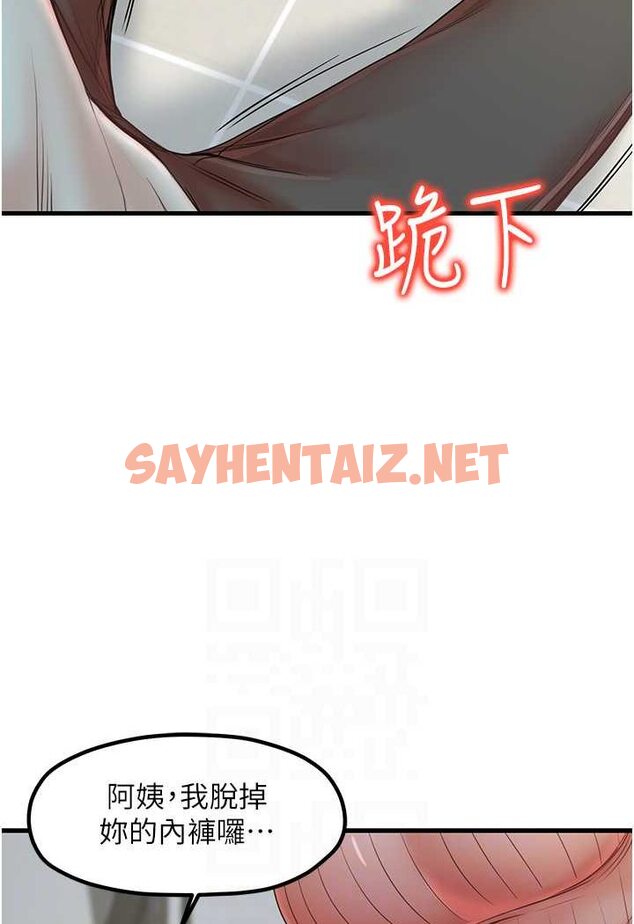 查看漫画花店三母女 - 第25話-無可救藥的發情公狗 - sayhentaiz.net中的1531949图片